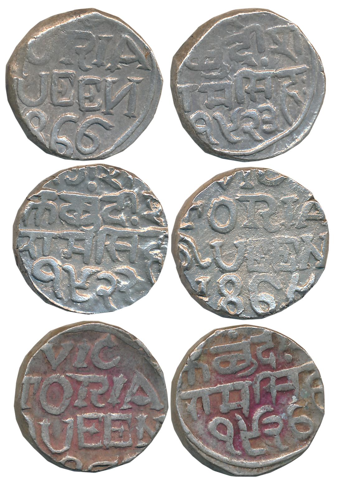Ram Singh, Silver Rupees (3), 11.03g, 11.10g, 11.11g, with the name of Queen Victoria, VS 
