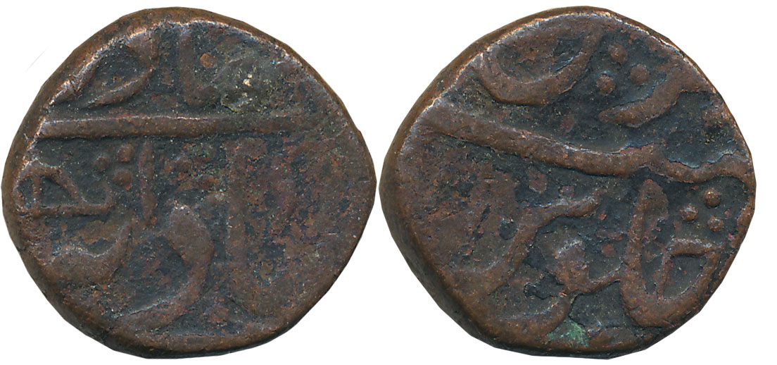 Afzal ud Daula, Copper Paisa, 11.19g, Hyderabad Mint, in the name of Bahadur Shah II, Bow 