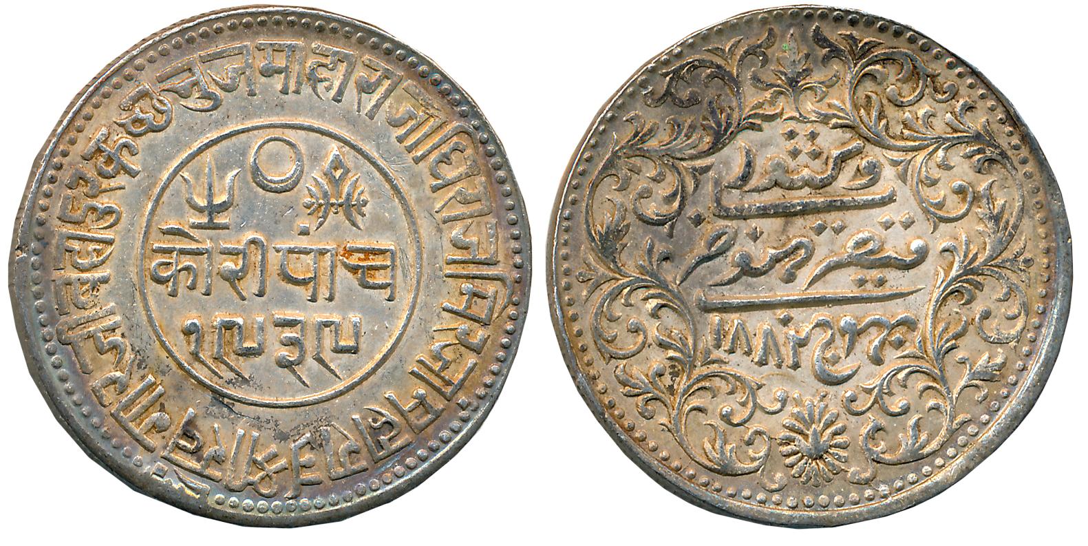 Rao Sri Khengarji III, Silver 5 Kori, VS 1939/ AD 1882, with the name of Queen Victoria (R