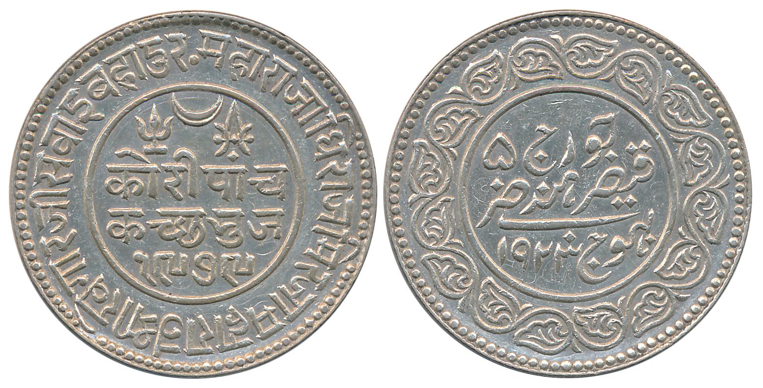 Rao Sri Khengarji III, Silver 5 Kori, VS 1979/ AD 1923, with name of George V (RS# 233.33)