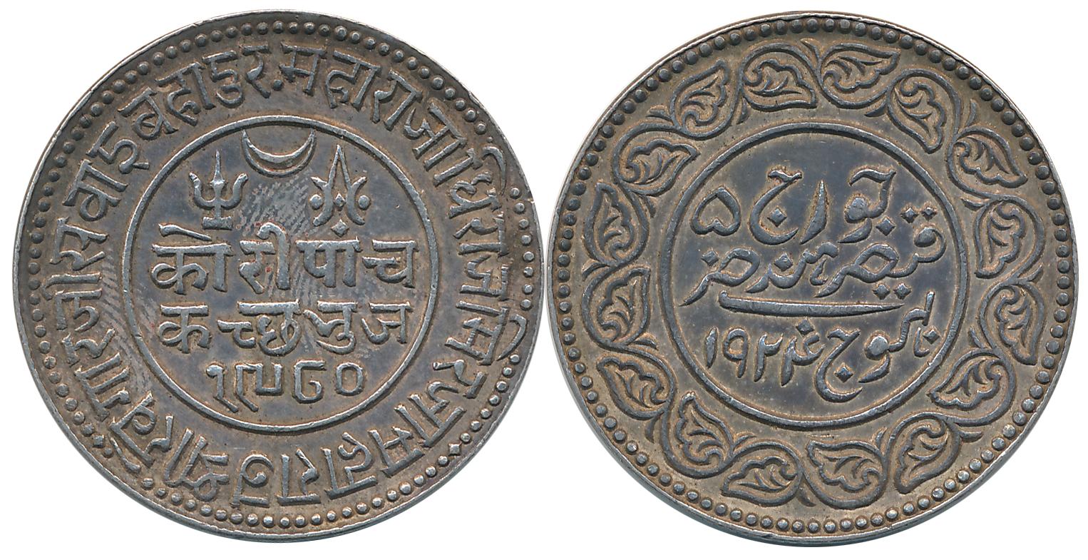 Rao Sri Khengarji III, Silver 5 Kori, VS 1980/ AD 1924, with the name of George V (RS# 233