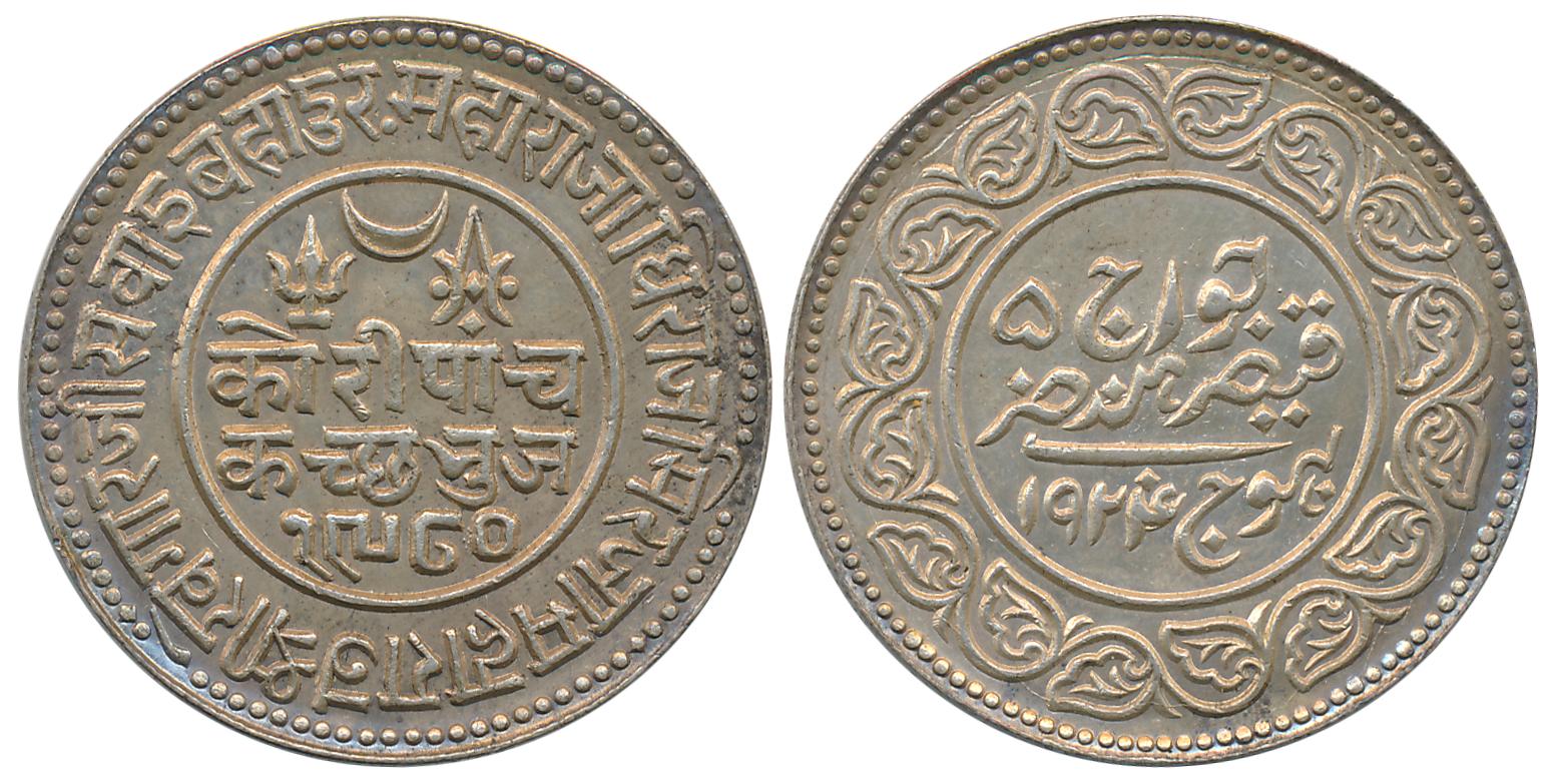 Rao Sri Khengarji III, Silver 5 Kori, VS 1980/ AD 1924, with name of George V (RS# 233.37)