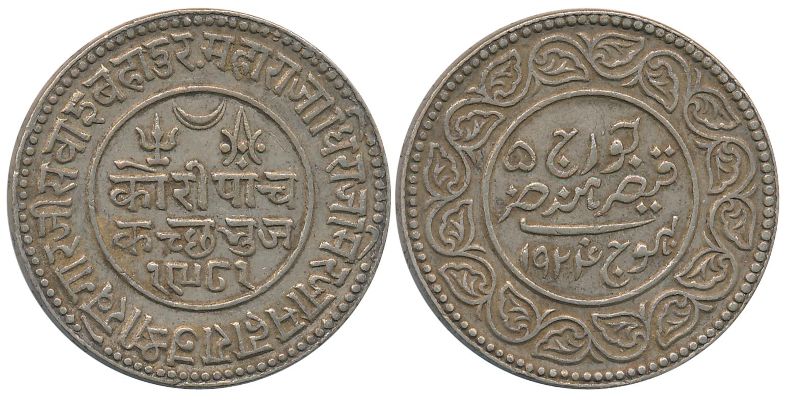 Rao Sri Khengarji III, Silver 5 Kori, VS 1981/ AD 1924, with name of George V (RS# 233.38)