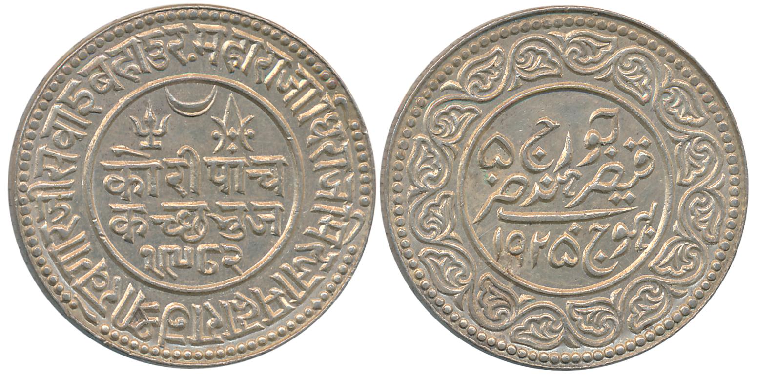 Rao Sri Khengarji III, Silver 5 Kori, VS 1982/ AD 1925, with name of George V (RS# 233.41)