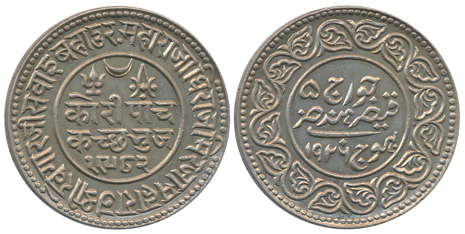 Rao Sri Khengarji III, Silver 5 Kori, VS 1982/ AD 1926, with name of George V (RS# 233.42)