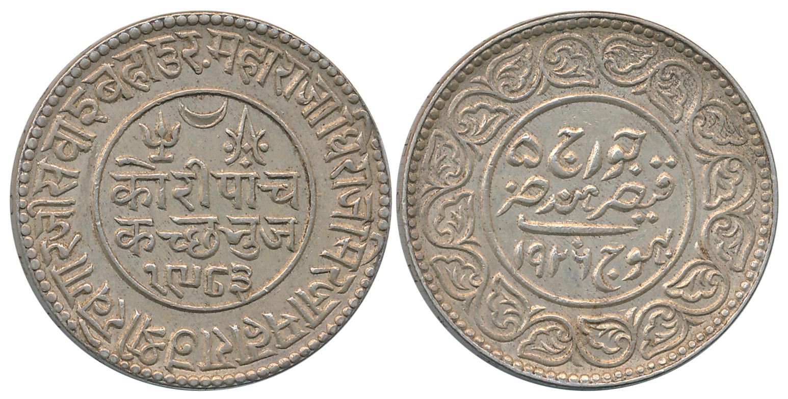 Rao Sri Khengarji III, Silver 5 Kori, VS 1983/ AD 1926, with name of George V (RS# 233.44)