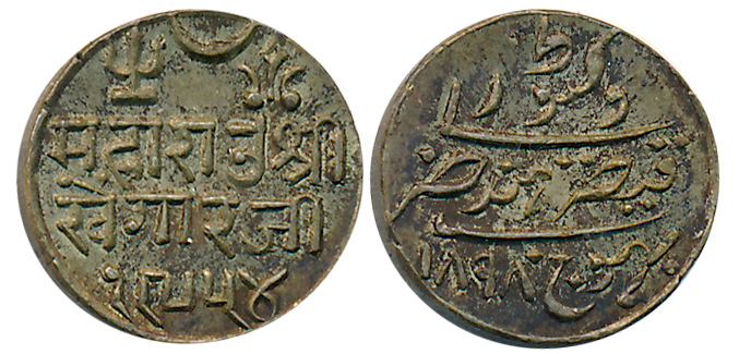 Rao Sri Khengarji III, Silver 1/2 Kori, VS 1954/ AD 1898, with the name of Queen Victoria 