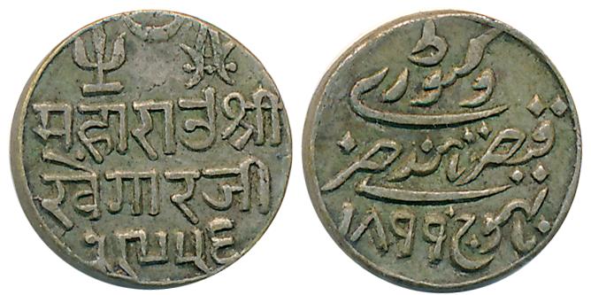 Rao Sri Khengarji III, Silver 1/2 Kori, VS 1956 / AD 1899 (RS# 200.4). Very fine, rare.