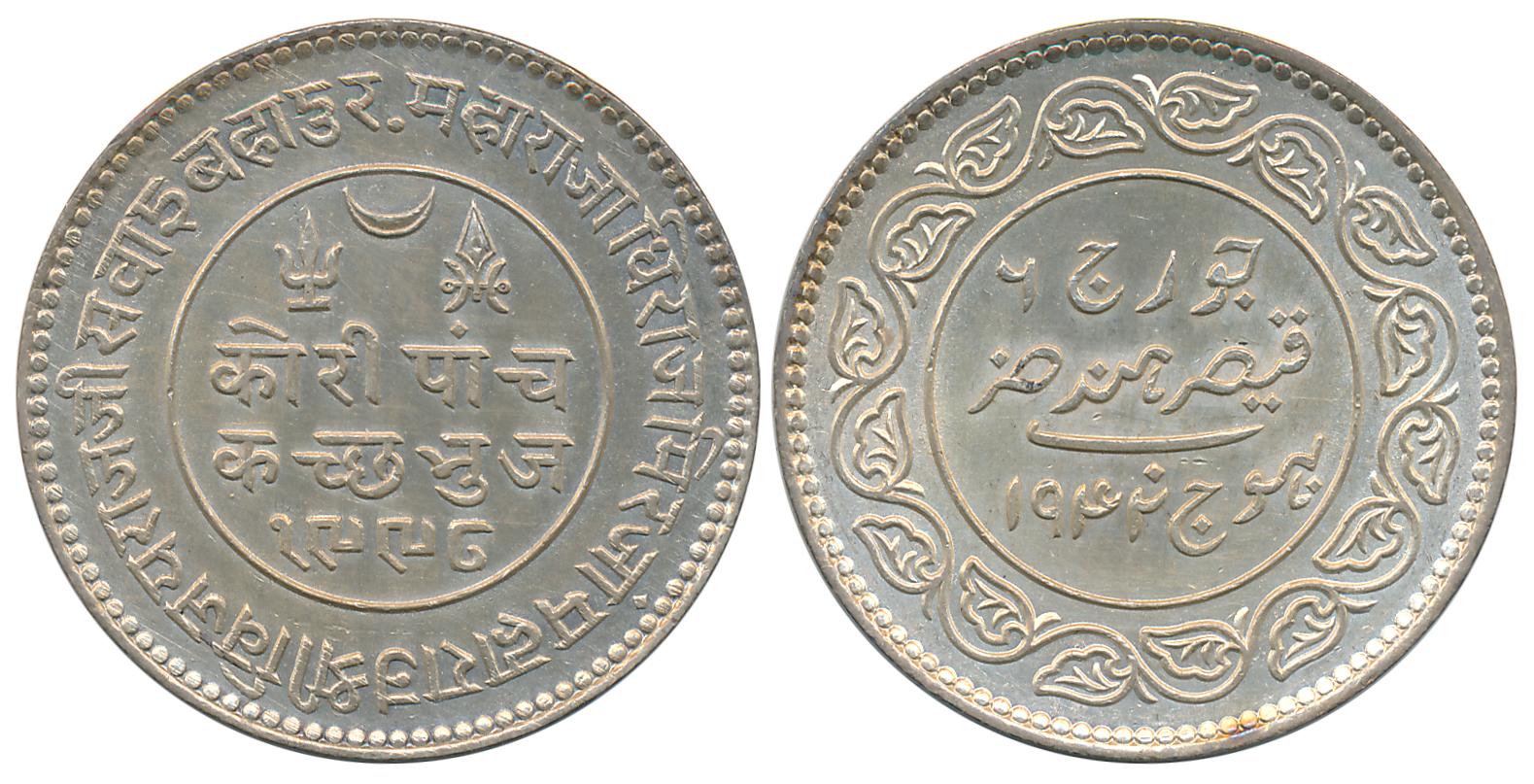 Rao Sri Vijayrajji, Silver 5 Kori, VS 1998/ AD 1942, with name of George VI (RS# 271.1). E