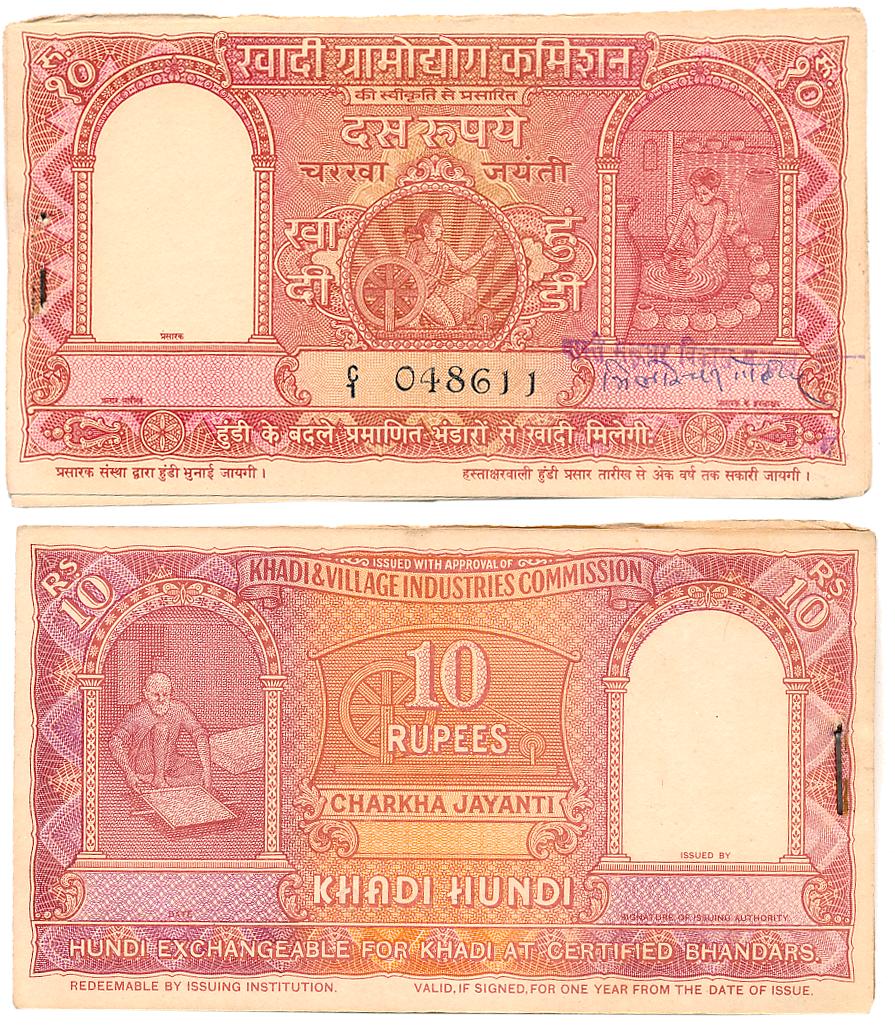 Khadi Hundi Rupees 10 (10), “Khadi & Village Commission”, Signature in Devnagari, Prefix C