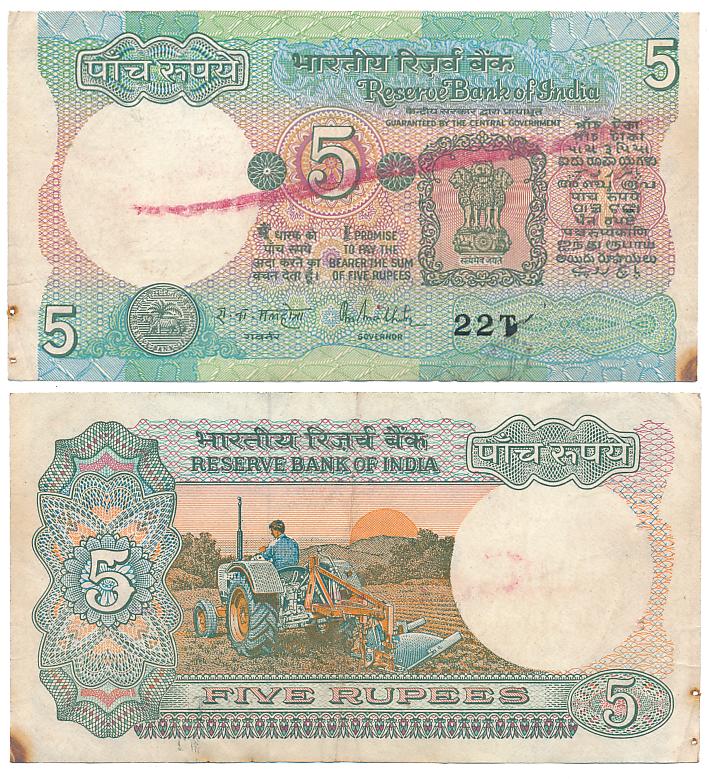 Rupees 5, Error- Missing Number, Type 6.3.10, Signed R. N. Malhotra, Prefix 22/T (R IPM# 6