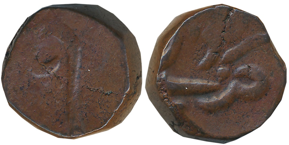 Jai Singh Deo, Copper 2 Paisa, 14.81g, Obv: Numeral 1, Rev: Mint name in Persian (KM# 14).