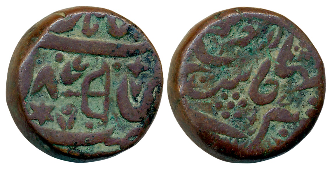 Fath Prakash, Copper Paisa, 19.49g, VS 1877, Nahan Mint, Bow & Arrow as a mint mark (KM# 1