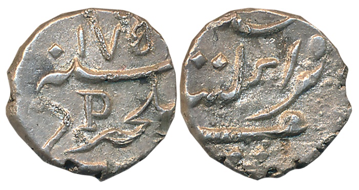 Mahe, Silver 1/5 Rupee, 2.36g, Puducherry Mint, AD 175X, with initial P (KM# 67). Very fin