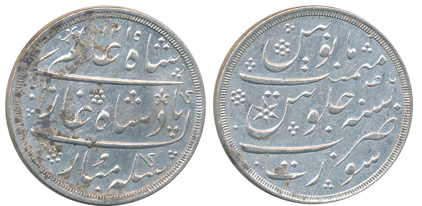 Silver Rupee, Plain Milling, Mint name Surat but struck at Mumbai, in the name of Shah Ala
