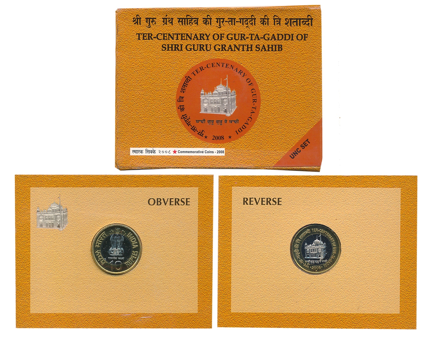 2008, Uncirculated, Rupees 10, “Ter-Centenary of Gur-Ta-Guddi of Shri Guru Granth Sahib”, 