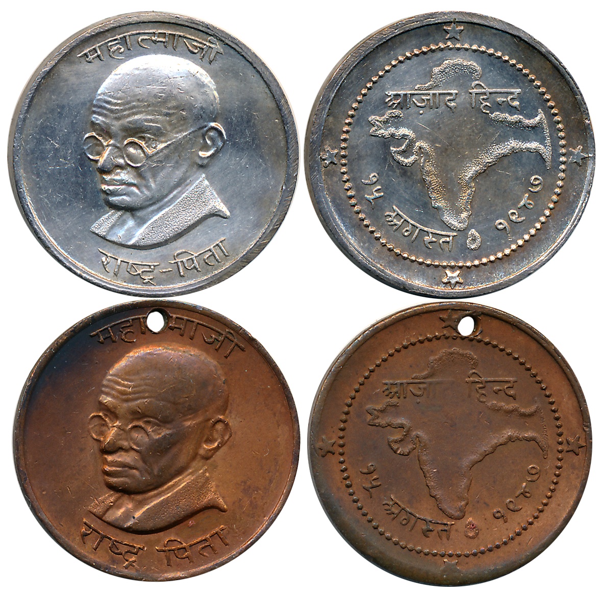 Miniature Tokens (2), 4.84g, 11.47g, Silver & Copper, Obv: Bust of Mahatma Gandhi to left,