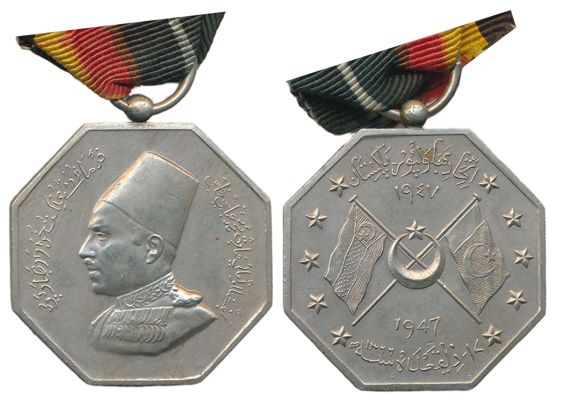 Bahawalpur Pakistan Alliance Medal 1947, Cupro-Nickel, 24.20g, Obv: Bust of Sadiq Muhammad