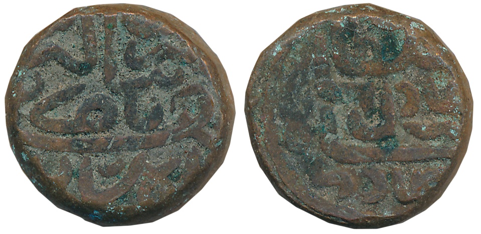 Bahadur Shah, Copper Falus,17.34g, (G&G# KH3). Very fine.