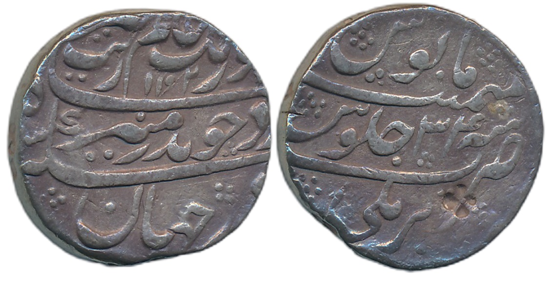 Aurangzeb, Silver Rupee, 11.46g, Bareli Mint, complete Mint name on bottom of reverse, AH 