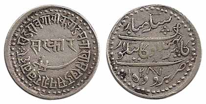 Khanderao Gaikwad, Silver, Nazarana Rupee, AH 1287, kahnde rao type (KM# 14.1). About Very