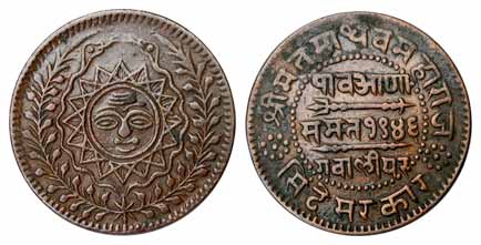 Madho Rao, Copper, ¼ Anna, Sun-face type, VS 1946, 16-pointed star on obv with narrow nose