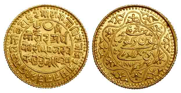 Pragmalji II, Gold, ½ Mohur or 50 Koris, with the name of Queen Victoria, VS 1930, AD 1873
