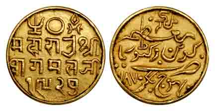 Pragmalji II, Gold, 25 Koris, with the name of Queen Victoria, VS 1927, AD 1870, Bhujnagar