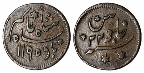 Princeps Coinage, Copper, ½ Anna, in the name of Shah Alam II, AH 1195/22. Partly machine 