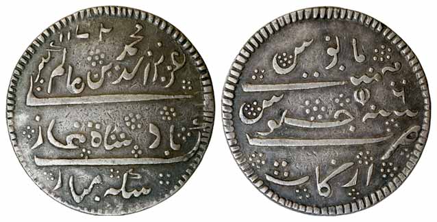 Arkat Mint, Silver, Double Rupee, Madras Mint, AH 1172/6, in the name of Alamgir II; proba