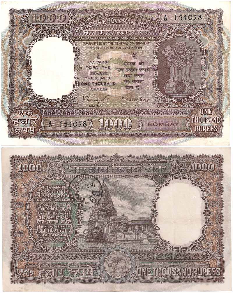 Republic of India, Rs. 1000, Sign N C Sengupta, Bombay Circle. A round rubber stamp impres