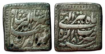 Jahangir, Silver, Square Rupee, Agra Mint, nur-ud-din type, AH 1042/8, Tir month, mint nam