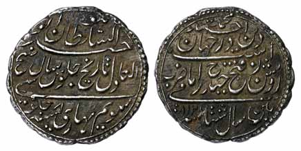 Tipu Sultan, Silver, Rupee, Patan Mint, AM 1228/8. Very Fine+, Rare.