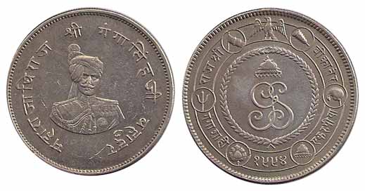 Gangasingh, Silver, Nazarana Rupee, Portrait type, VS 1994, issued on the occasion of his 