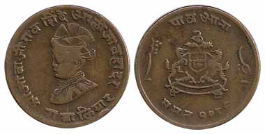 Jiwaji Rao Shinde, Brass, ¼ Anna, VS 1986, machine struck. These coins are mostly found in