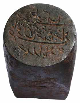 Reverse Die of a coin, Bronze, Nasir-ud-Daula, Farkhanda Bunyad Haiderabad Mint. Small usu