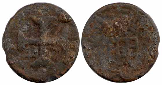 Diu, Tin, 20 Bazarucos, AD 1747 (KM 30). About Very Fine for the type, Scarce.