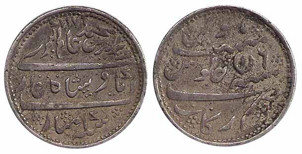 Arkat Rupee, Silver, in the name of Alamgir II, Arkat Mint, machine struck, open lotus typ