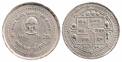 Nepal, Janendra Vir Vikram Shah, Silver, Rs. 250, VS 2058, commemorative issue of the 2600