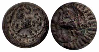 Vishnukundin, Copper, 9.07 g, lion type with a lion standing to right on rev and a stylize