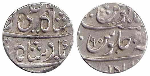 Poona Mint, Silver, Rupee, Do-Chashme or Nagphani type, in the name of Shah Ali Gohar. Bro