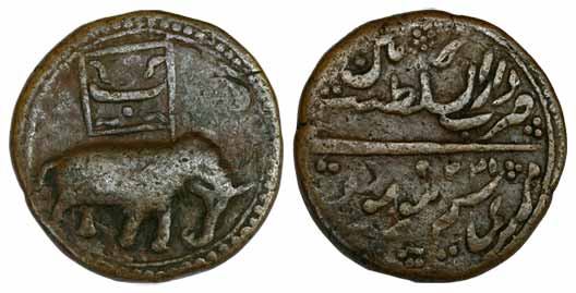 Tipu Sultan, Copper, Double Paisa, Patan Mint, AM 1225, Persian letter Be above the elepha