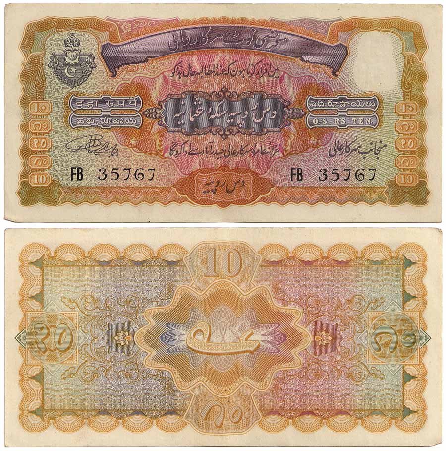 Hyderabad, Rs. 10, Small Orange type, 1st issue, Sign. Mehdi Yar Jung (Jhun# 9.2). Folded,