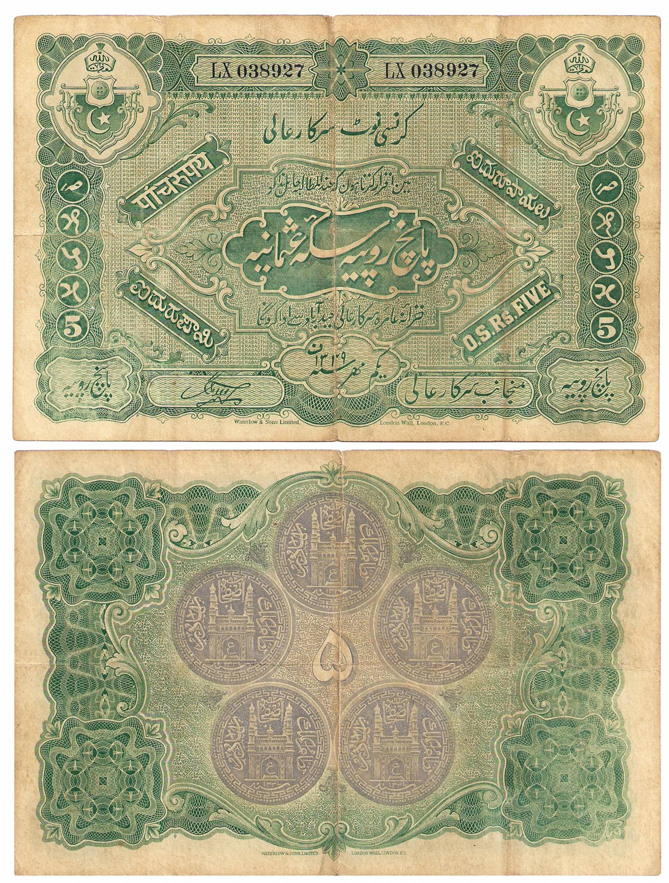 Hyderabad, Rs. 5, Big Green type, 1st issue, Sign. Hyder Nawaz Jung, dated 1 Mihr 1339 (Jh