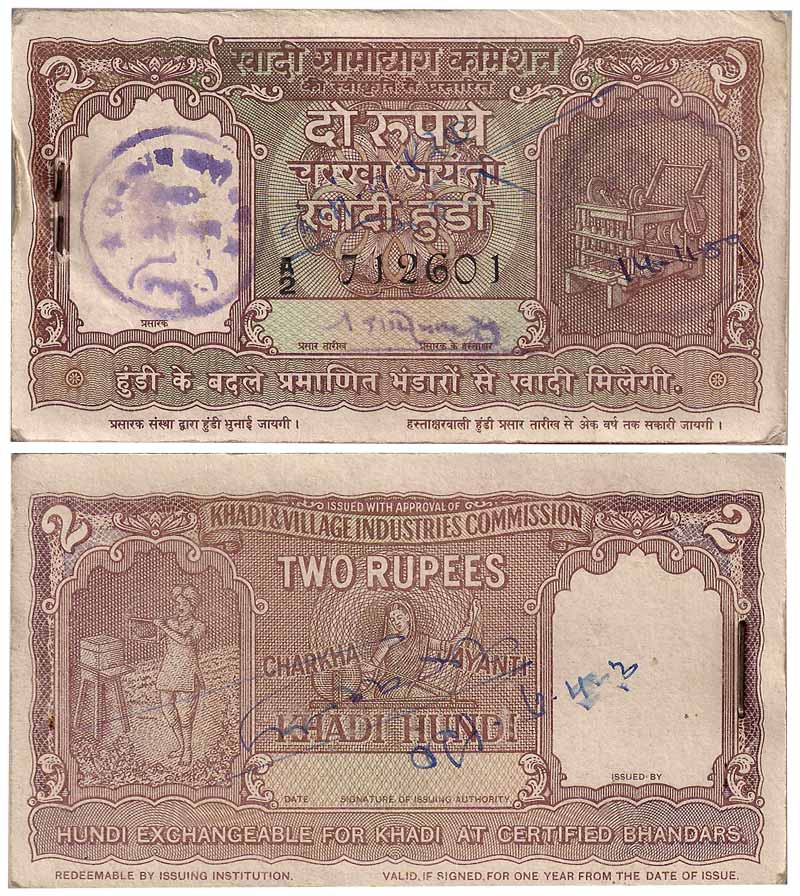 Khadi Hundi, Pack (Bundle of 50 notes in serial number), Rs. 2. Graffiti, rubber stamp ill