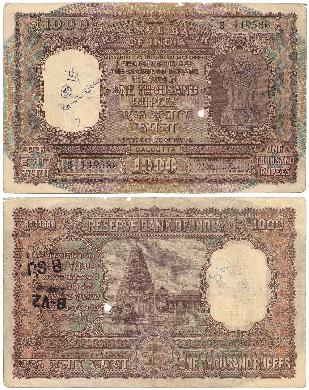 Republic of India, Rs. 1000, Sign B Rama Rau, 3rd series issue as the note does not have t