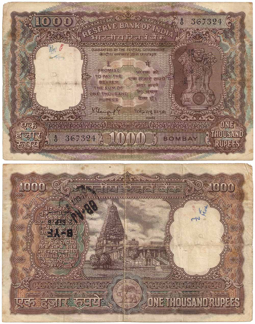 Republic of India, Rs. 1000, Sign N C Sengupta, Bombay Circle (Jhun# 9.1B). Pin holes, som