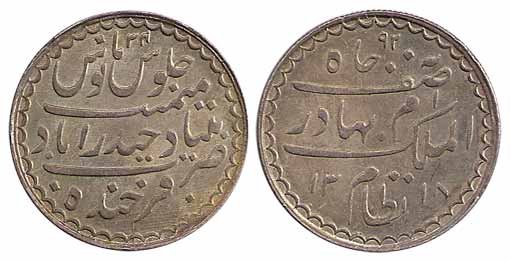 Mir Mahbub Ali Khan II, Silver, Rupee, Farkhanda Bunyad Haiderabad Mint,AH 1318/34, straig