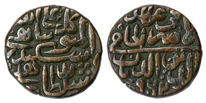 Sikandar Shah Suri, Copper, Paisa, mintless type, AH 962 (Rajgor# 1865, G&amp;G# D1153). V
