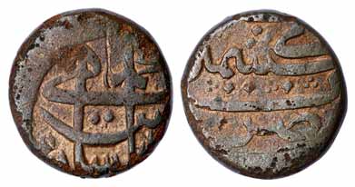 Muhammad Shah, Copper, Paisa, Kashmir Mint, nearly complete mint name at top on rev (KM 43